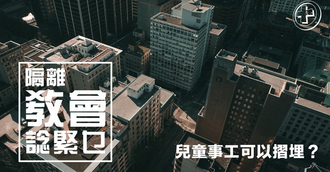 Blog Koinonia Evangelical Church 歌鄰基督教會歡迎您 Blog Koinonia Evangelical Church 歌鄰基督教會歡迎您